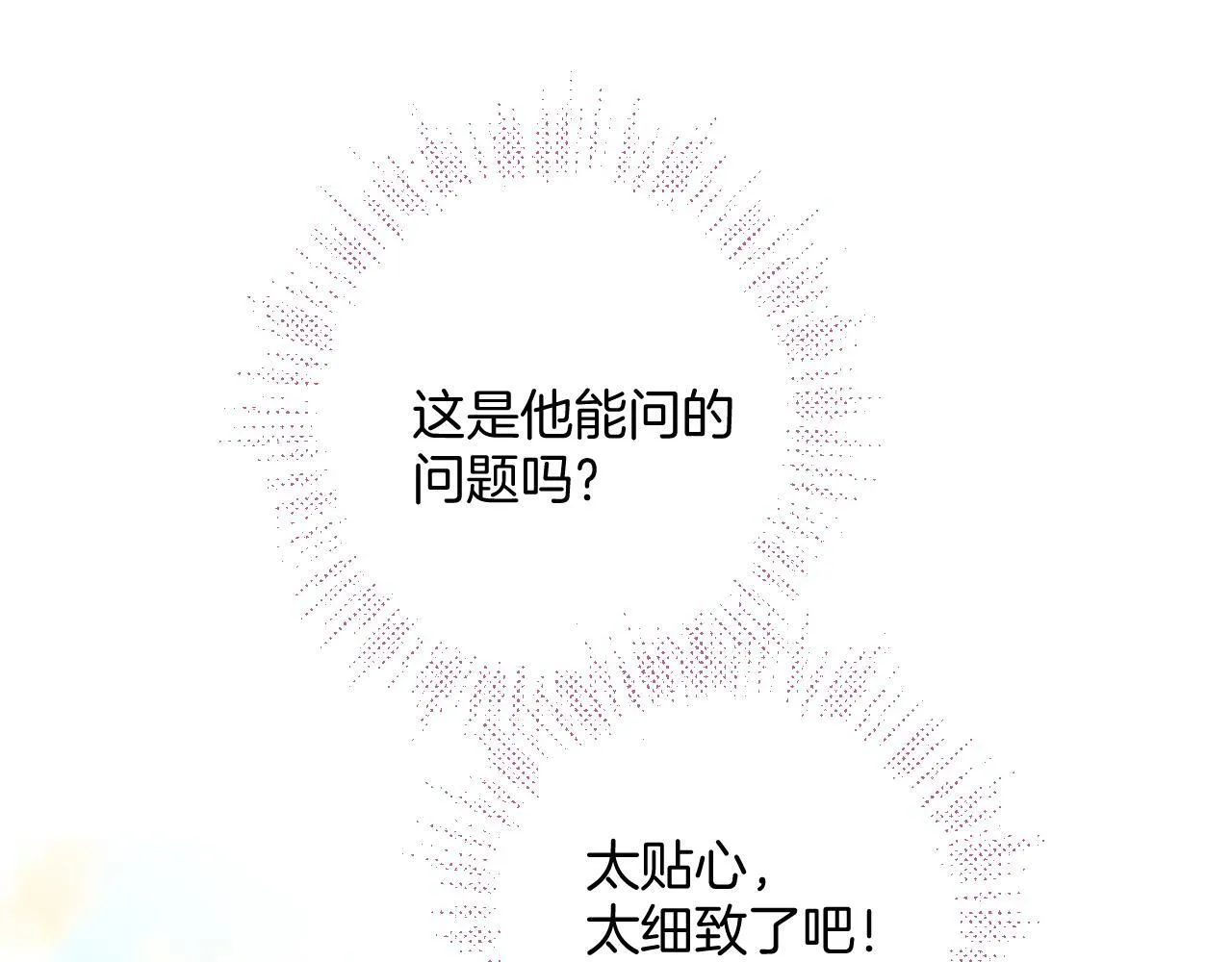 第六话 上车68