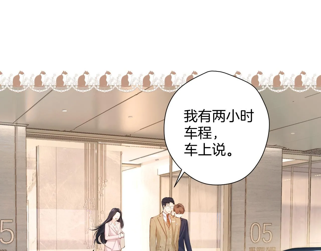 第六话 上车51