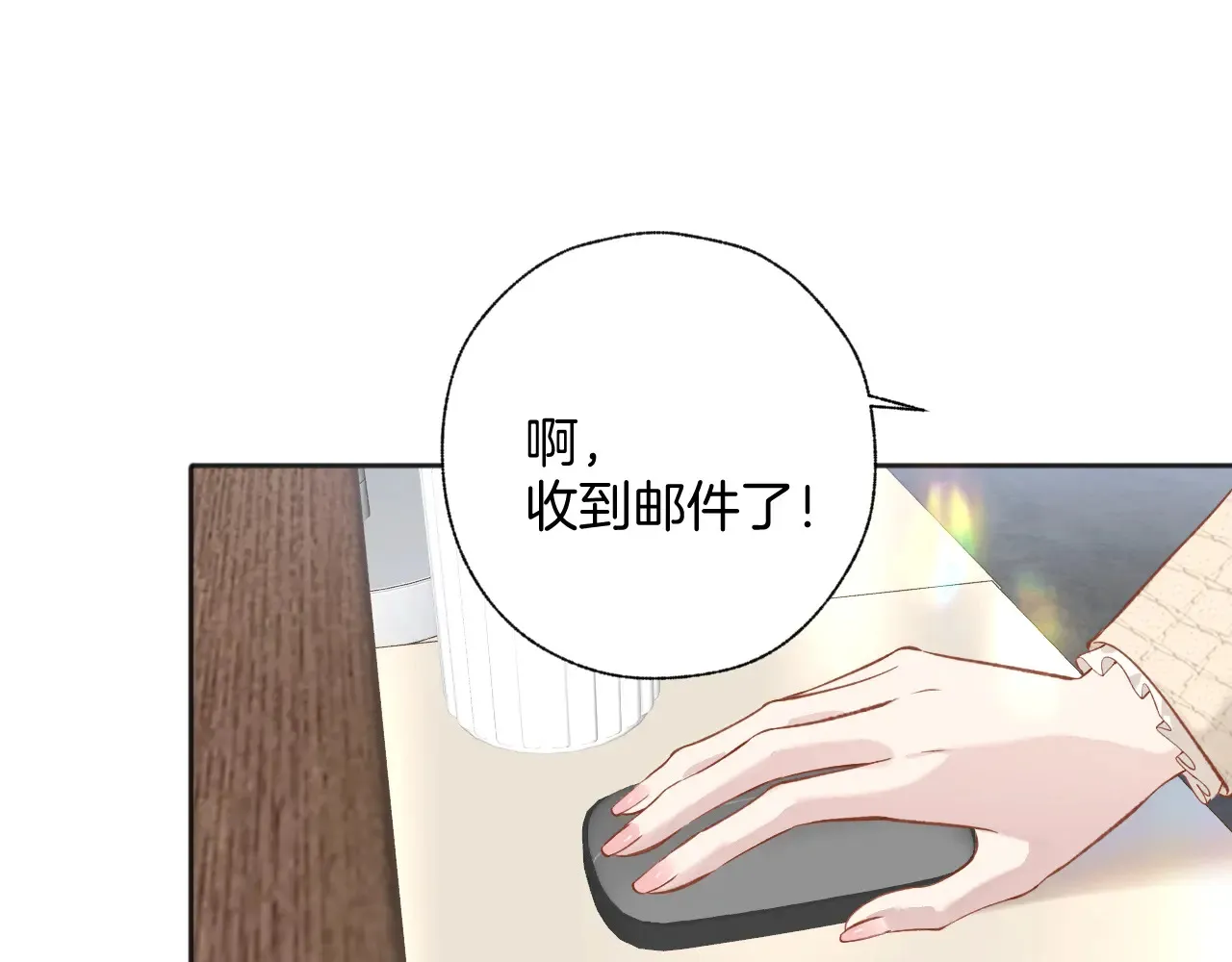 第13话 助攻101