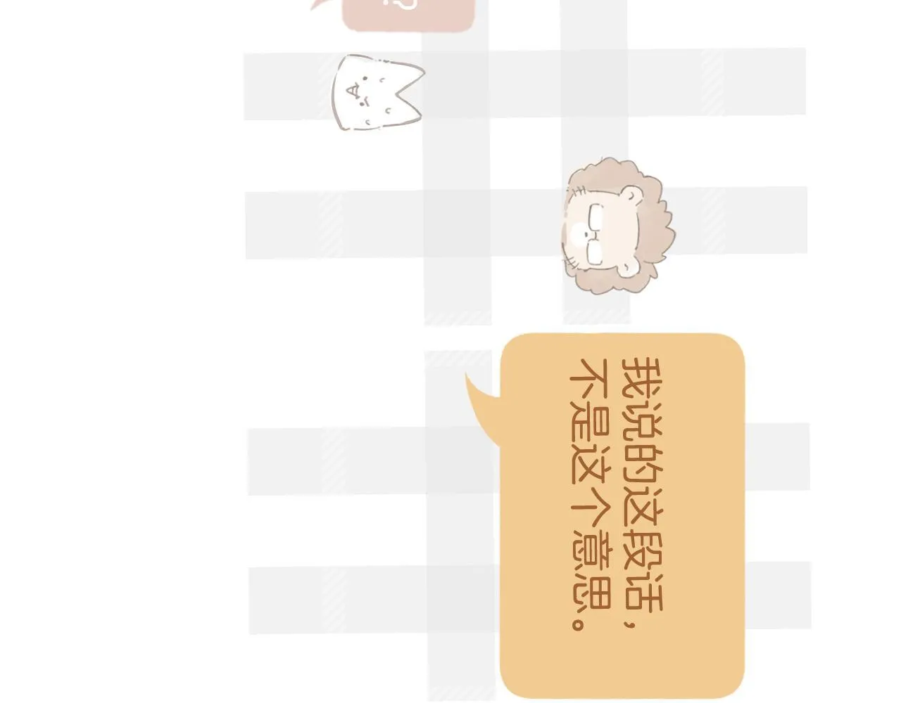 第十五话 坦白65