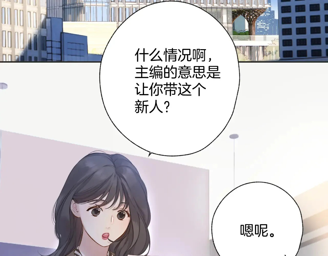 第13话 助攻12