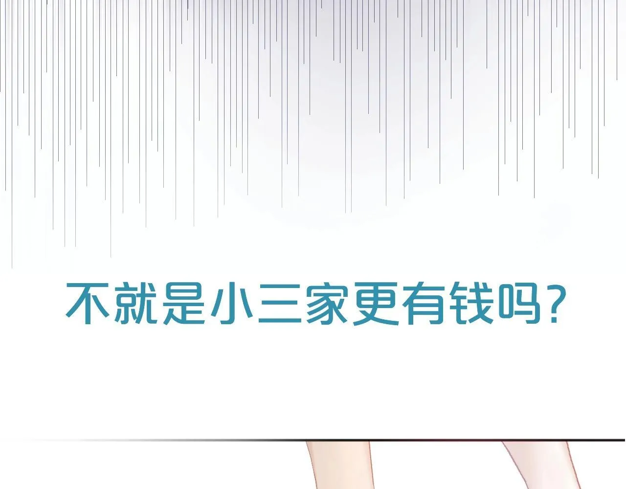 序章 我要当你小舅妈14
