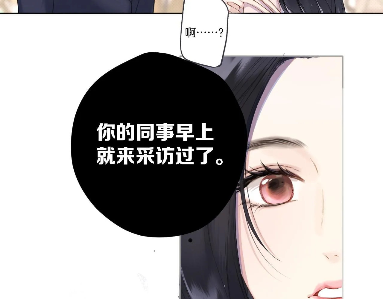第5话 采访33