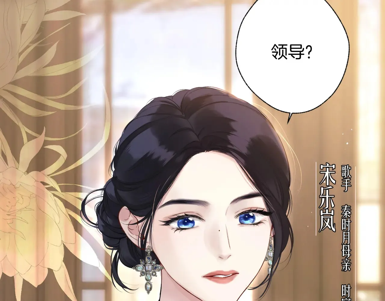 第13话 助攻70