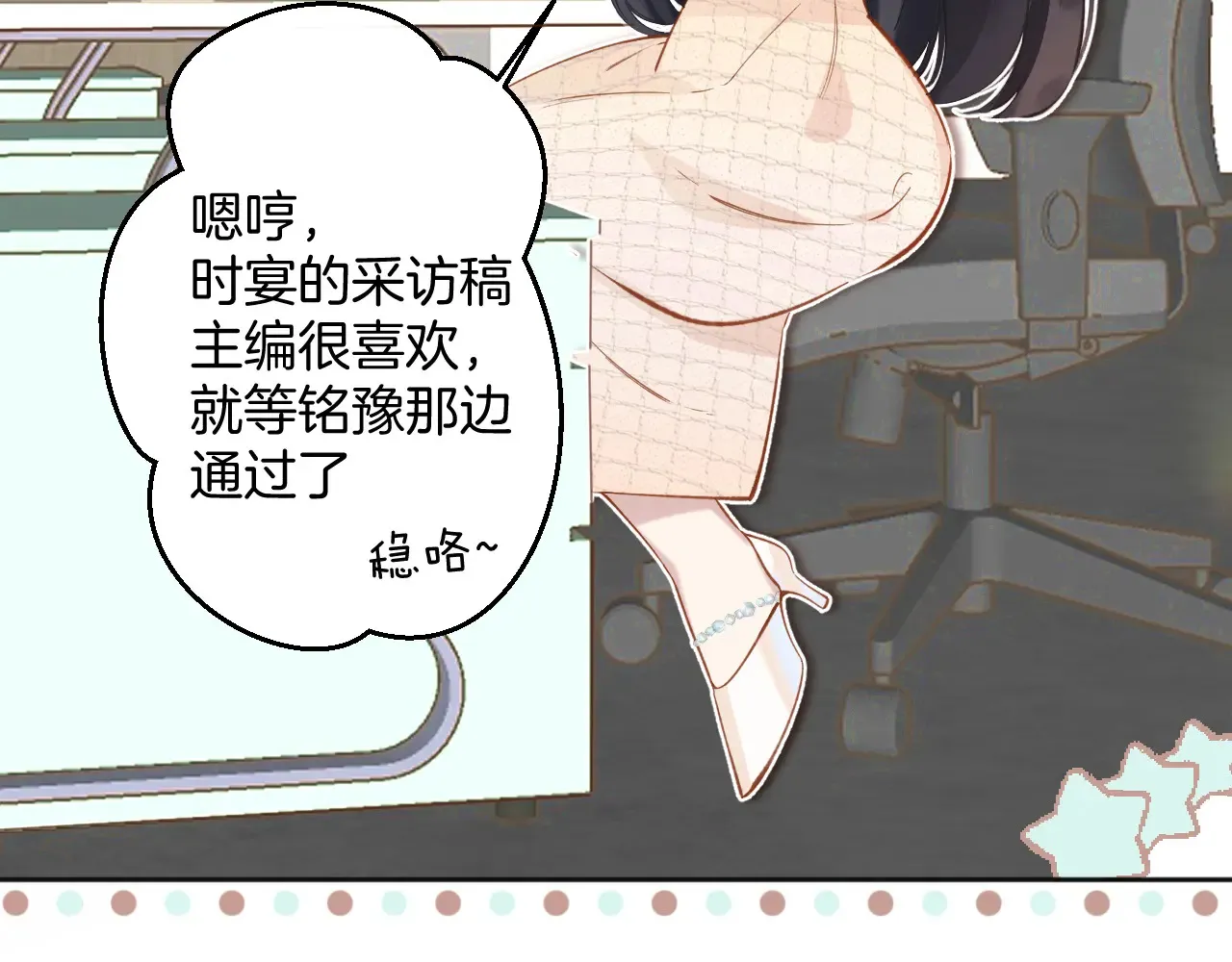 第13话 助攻100