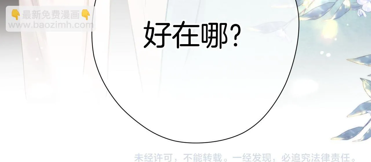 第十二话 试探41