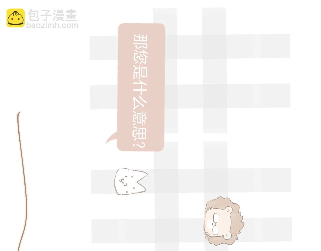 第十五话 坦白66