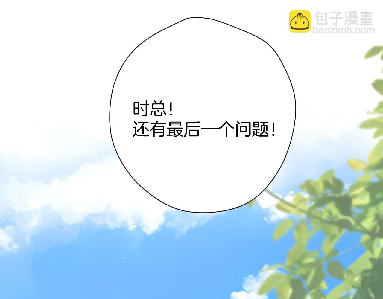 第七话 问题83