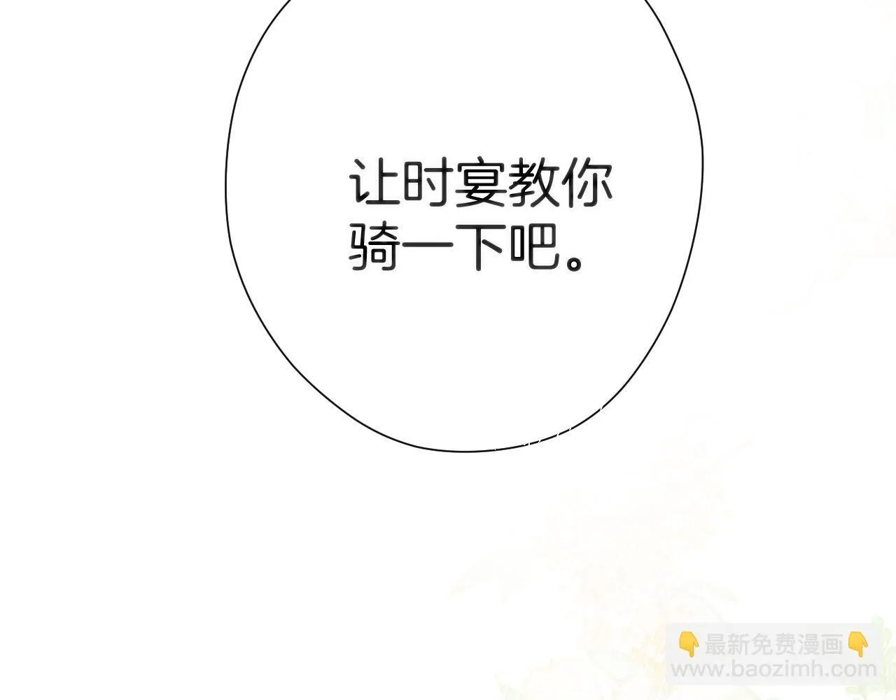 第九话 教学18