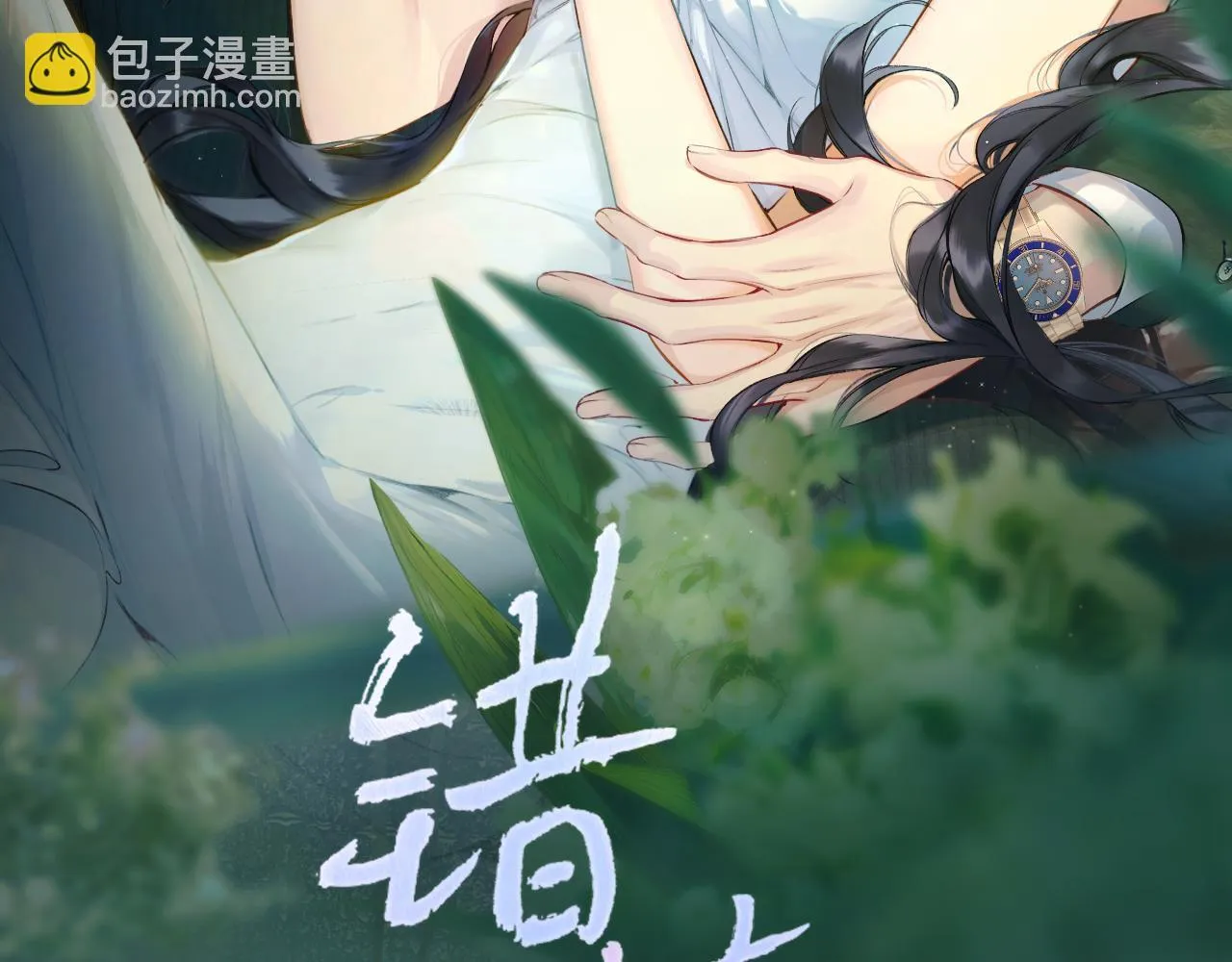 第十五话 坦白14