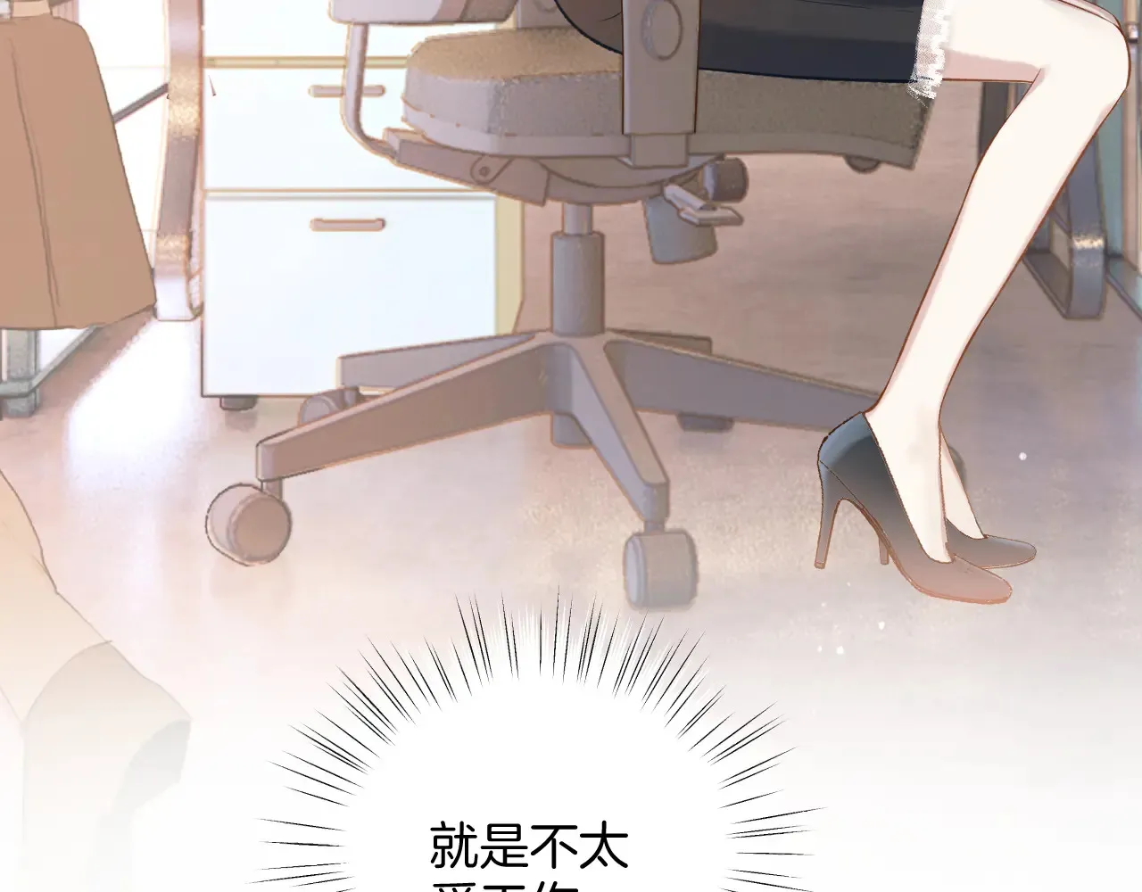 第13话 助攻63