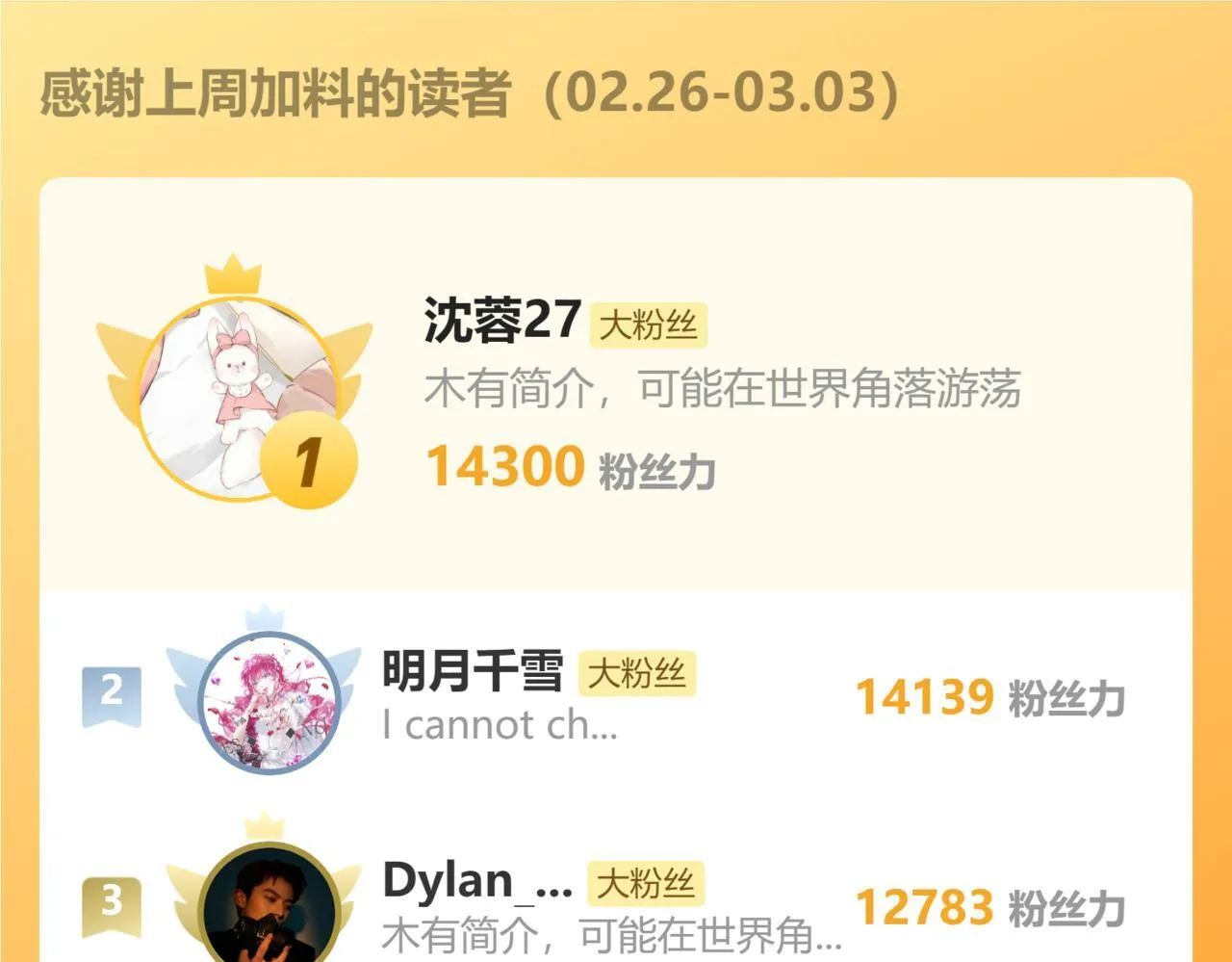 第11话 耳环100