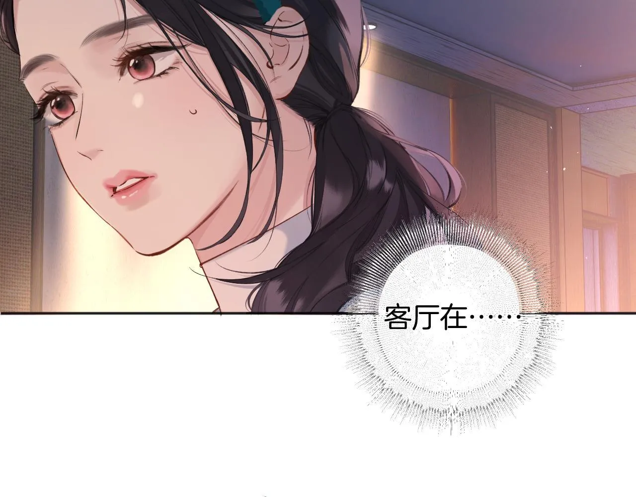 第11话 耳环48