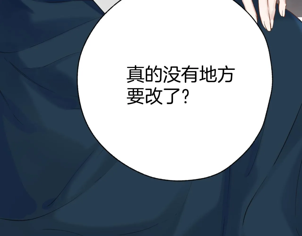 第十五话 坦白80