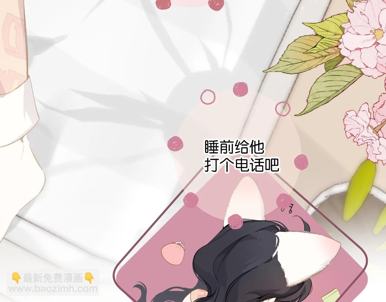 第2话 拒绝48