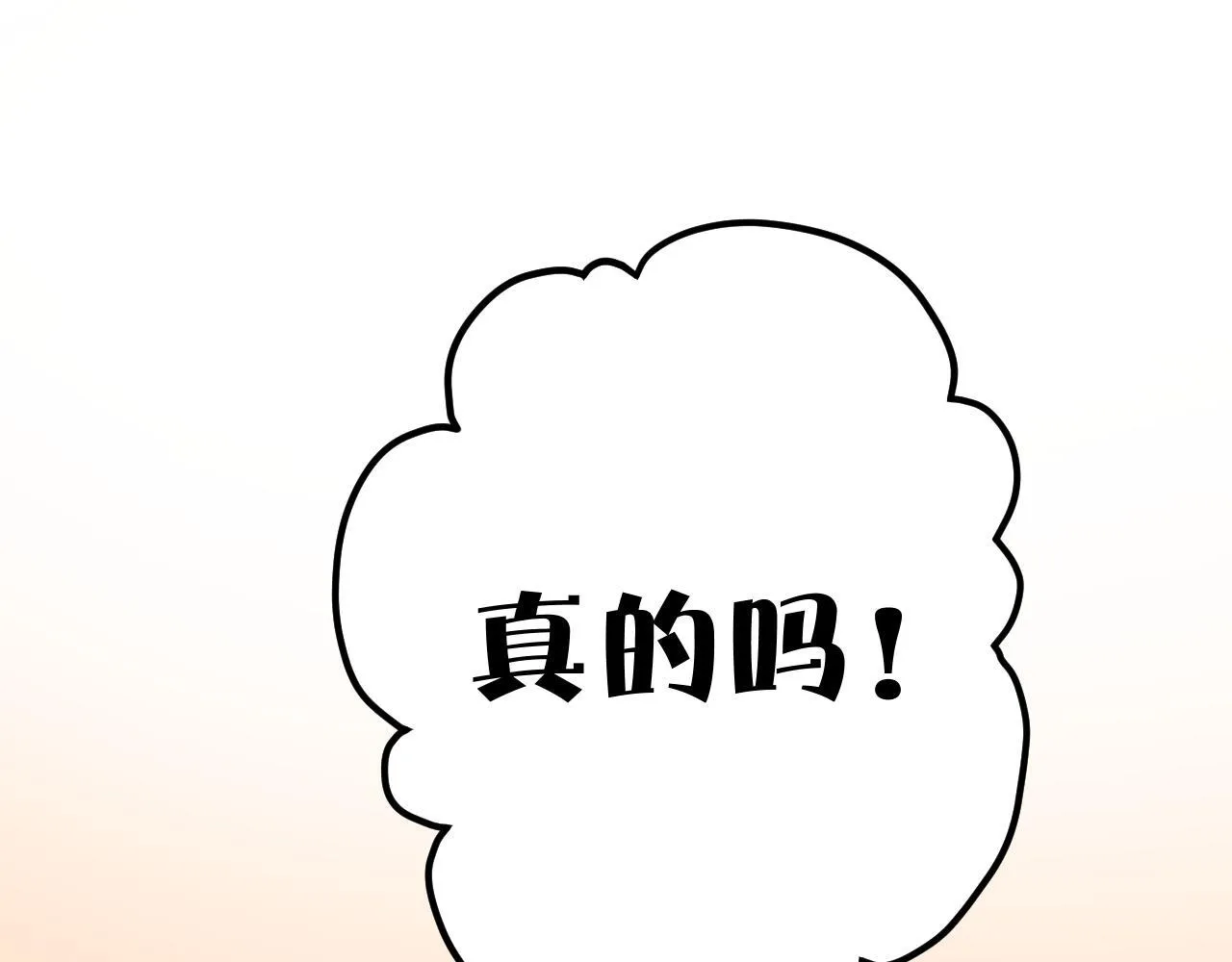 第十五话 坦白75