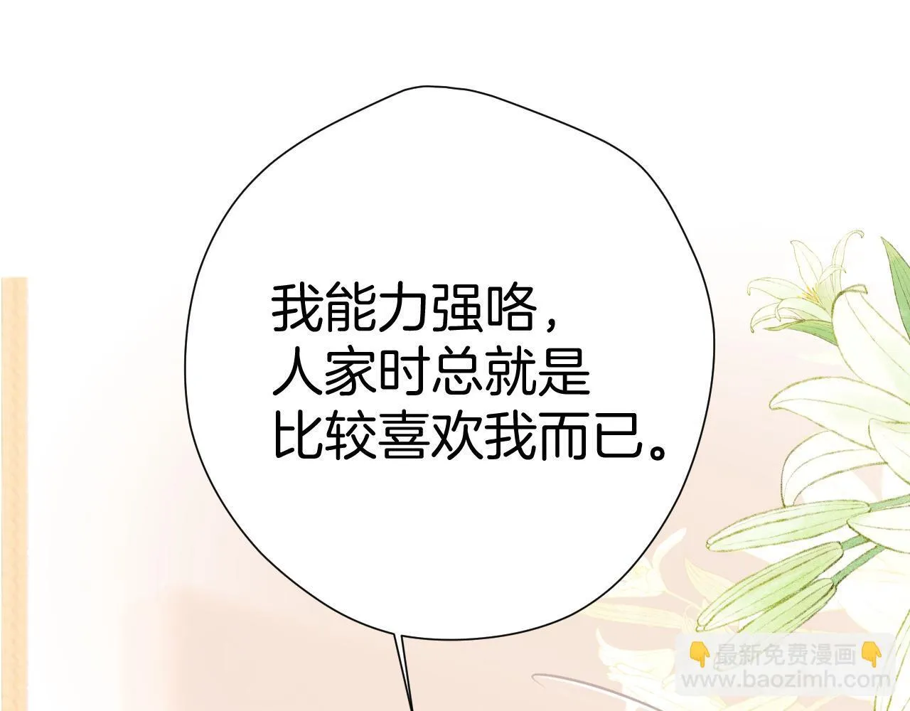 第十话 取胜70