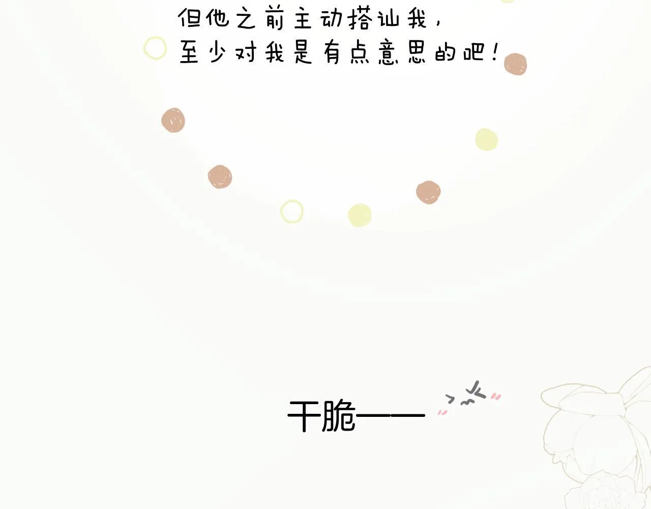 第4话 进攻65