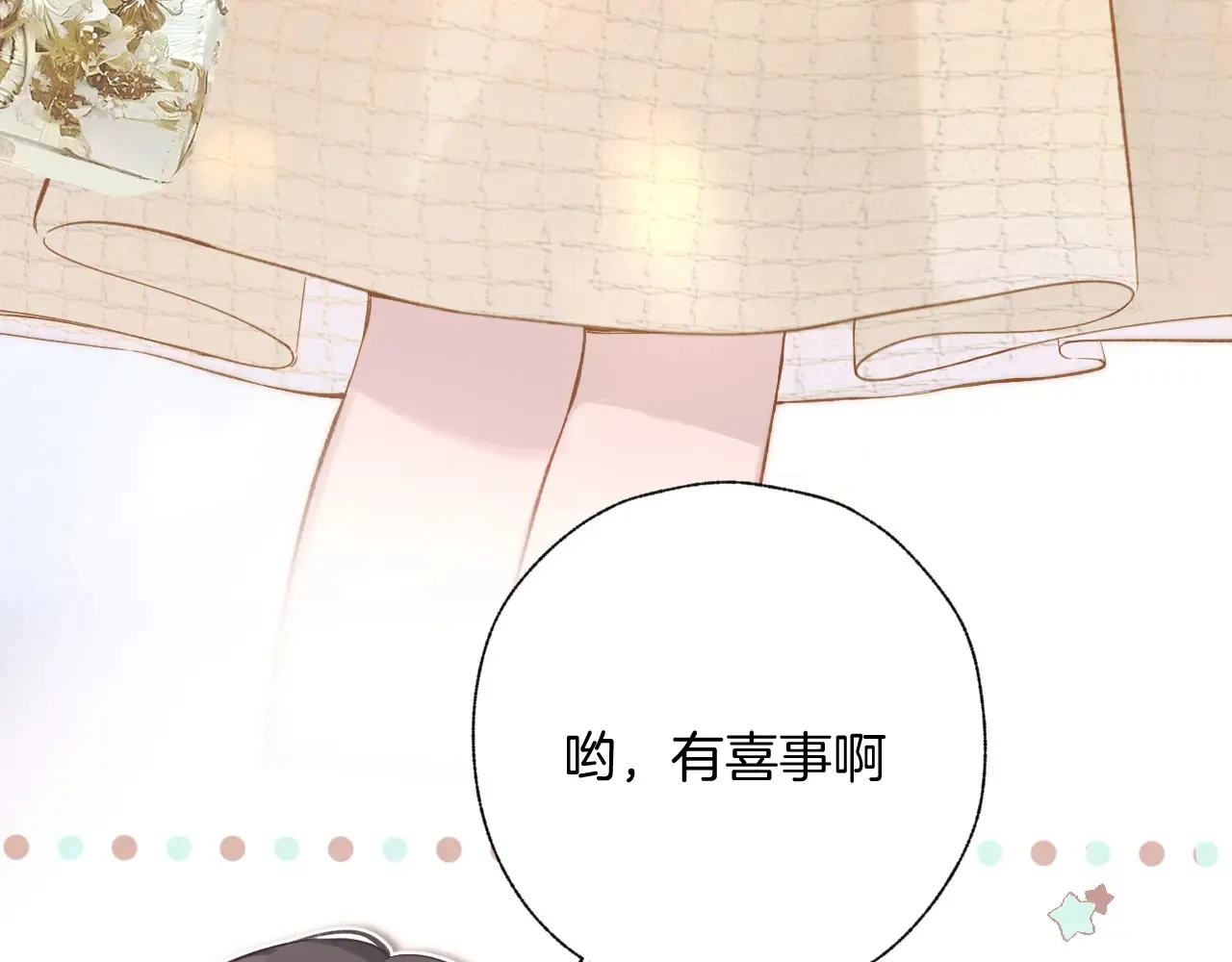 第13话 助攻98