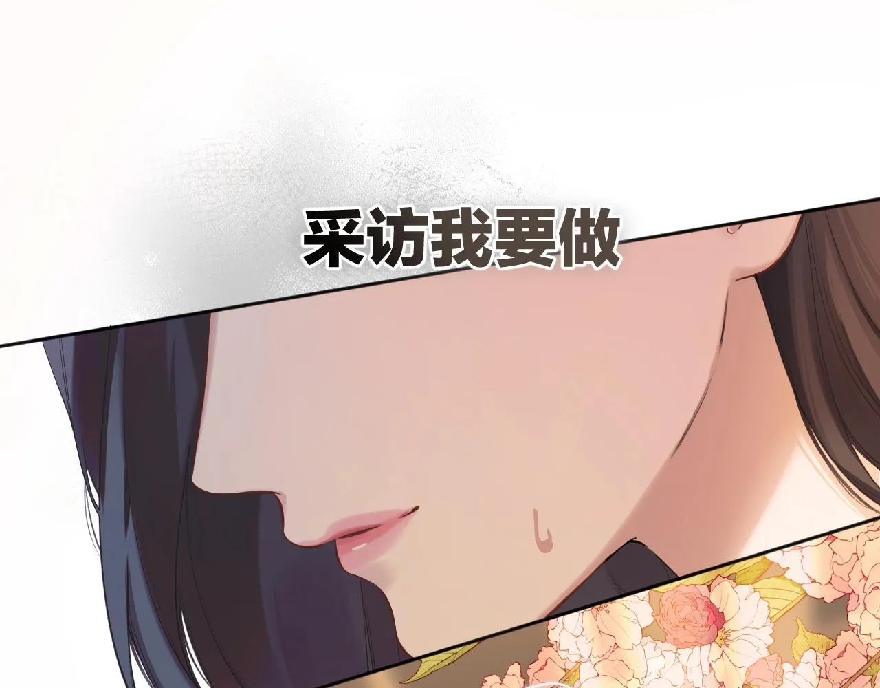第5话 采访70