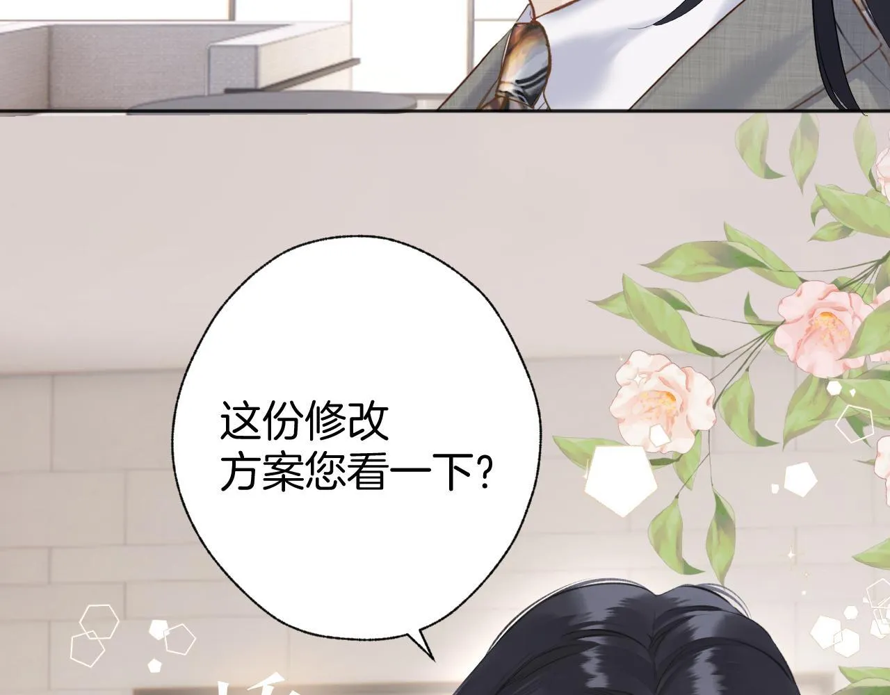 第十五话 坦白48