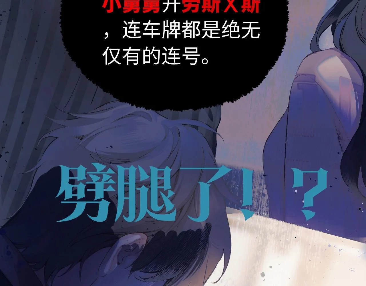 序章 我要当你小舅妈6