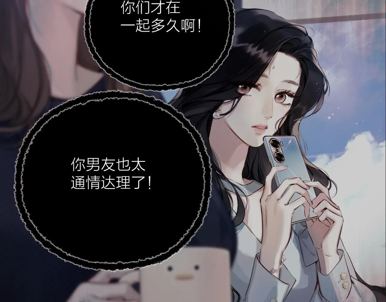 第2话 拒绝96