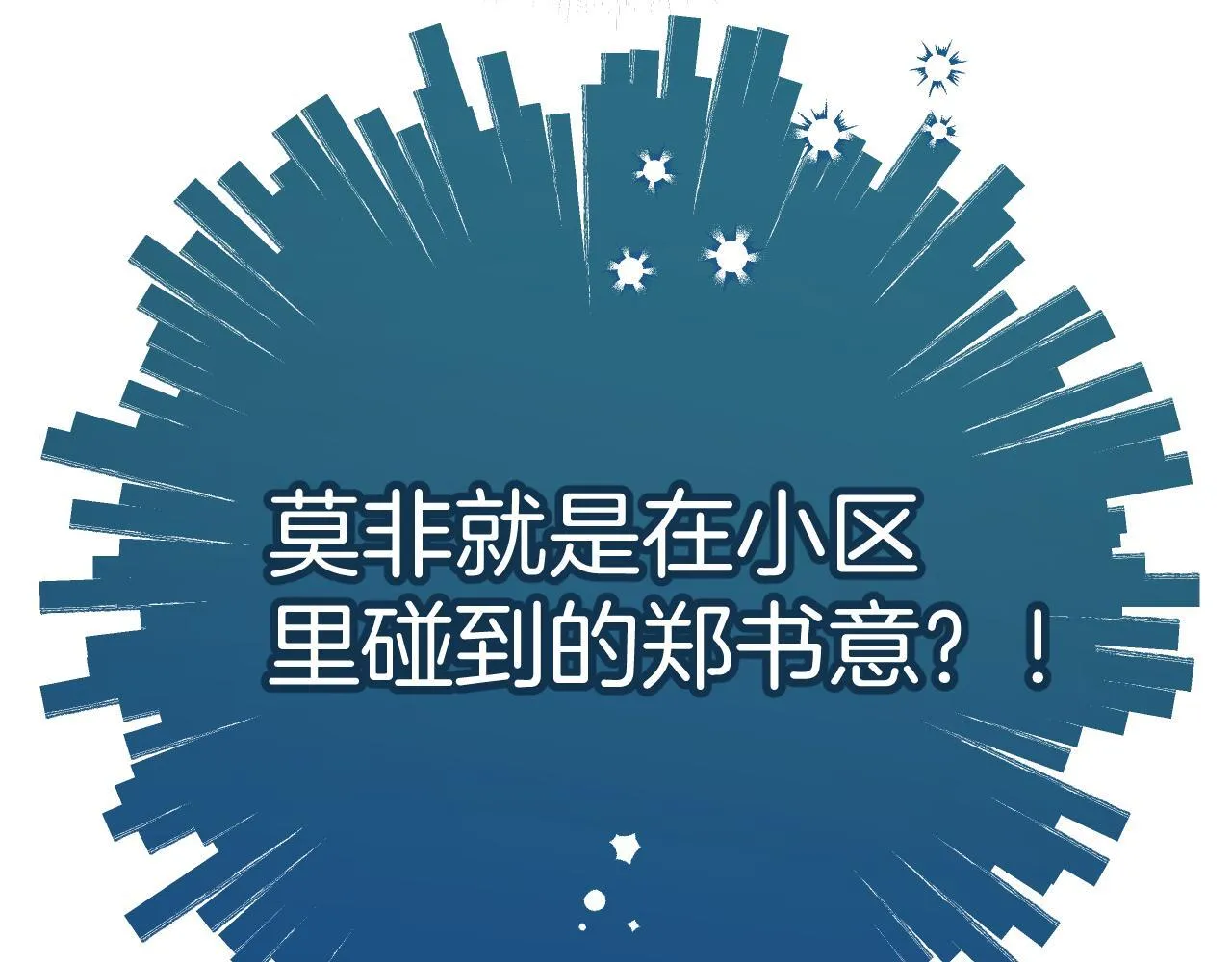 第十六话 退订53