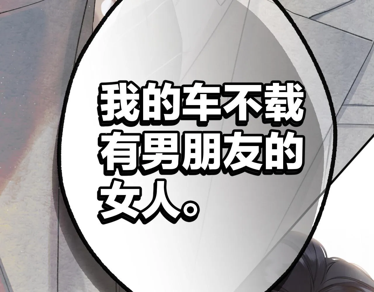 序章 我要当你小舅妈26