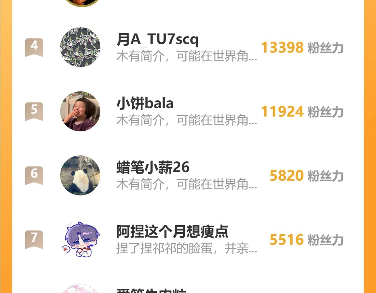 第七话 问题101