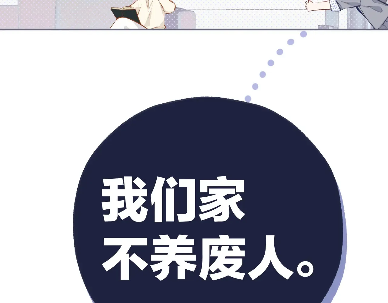 第13话 助攻7