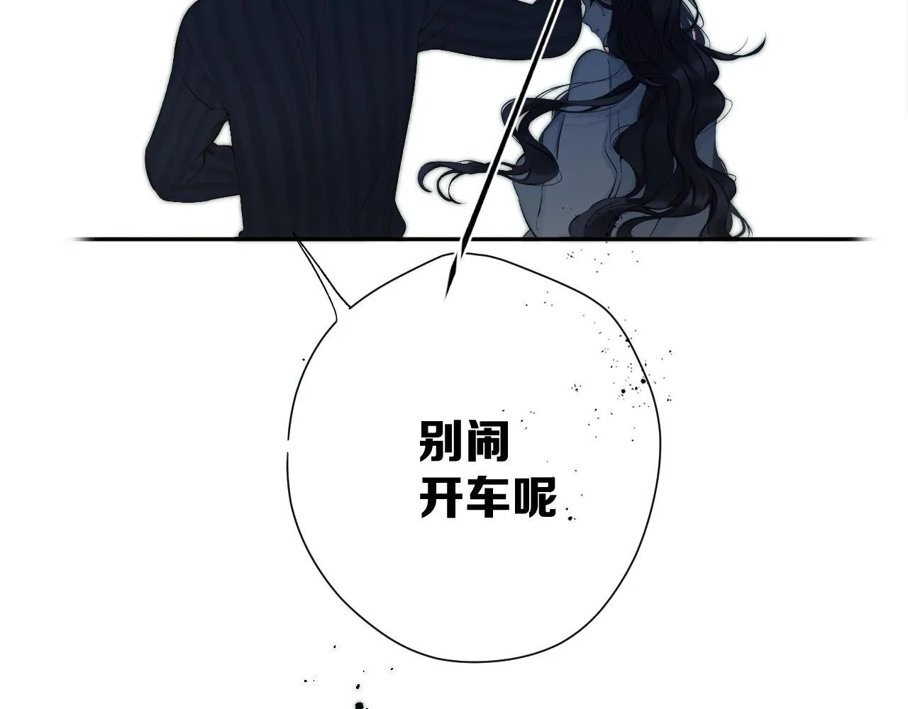 第2话 拒绝33