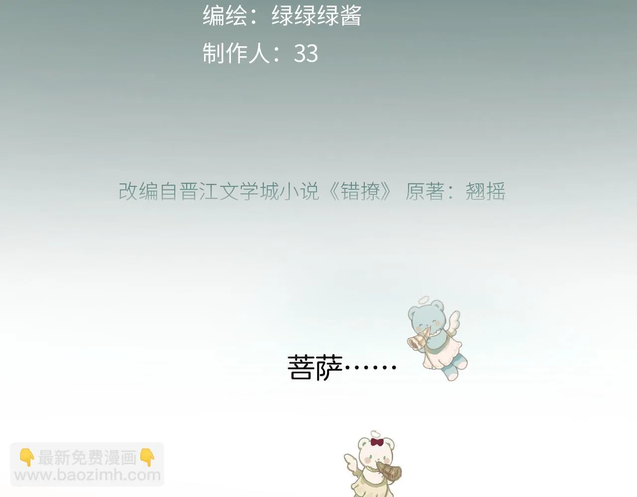 第六话 上车25