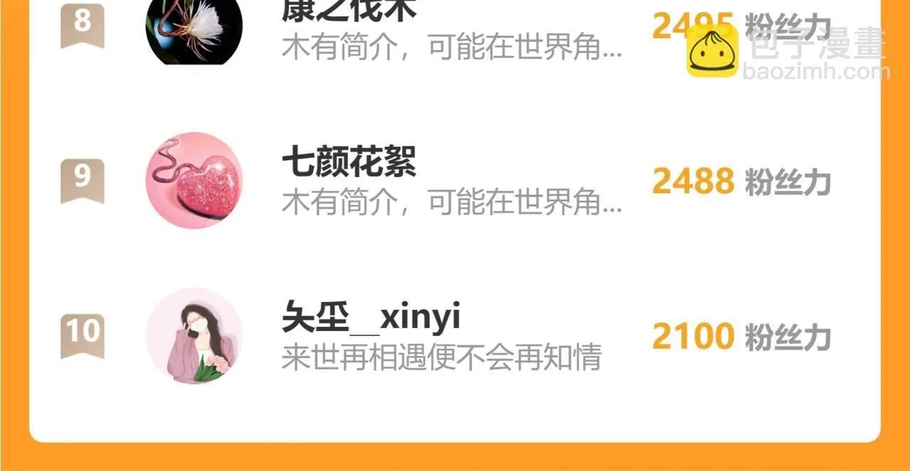 第十六话 退订105