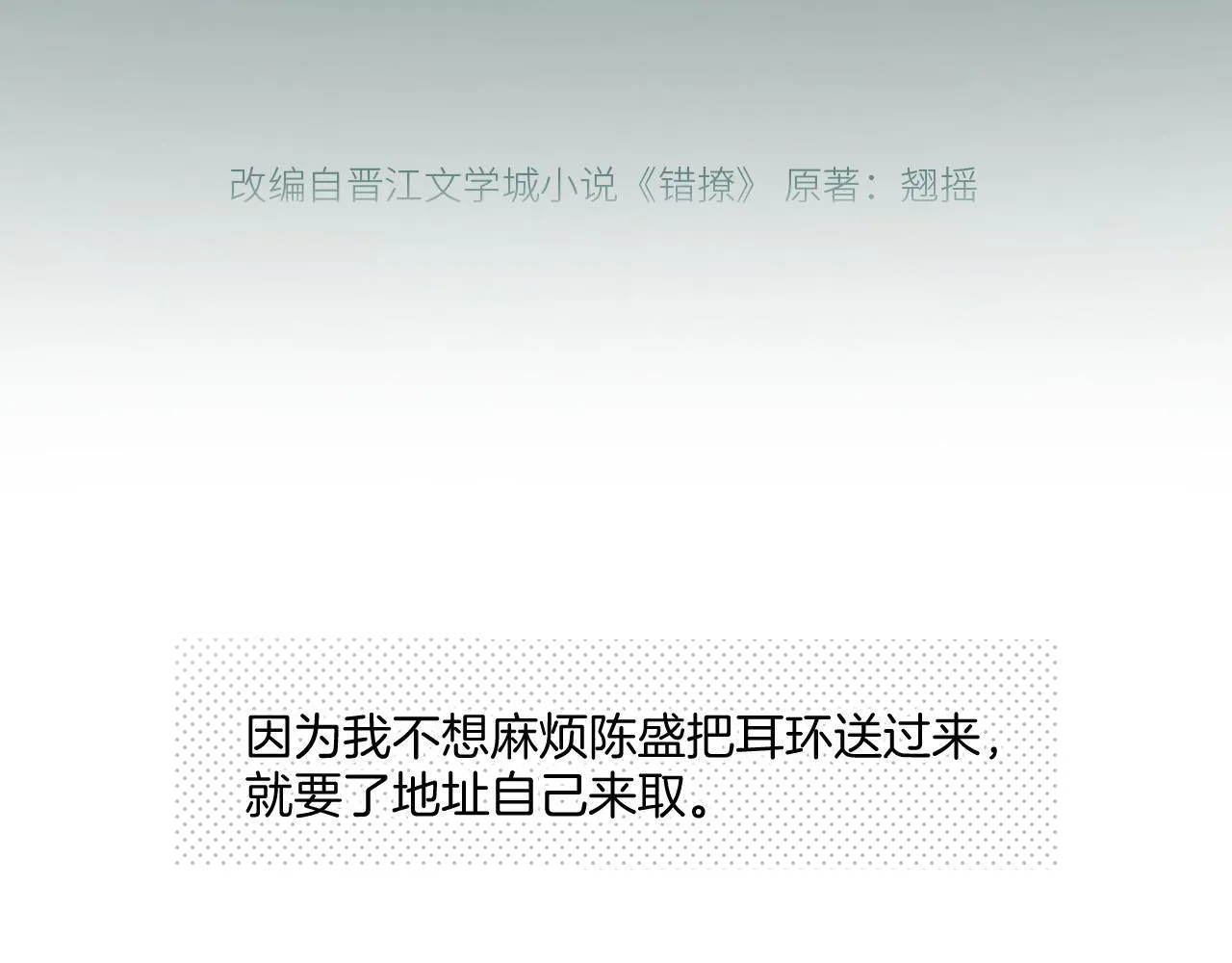 第11话 耳环28
