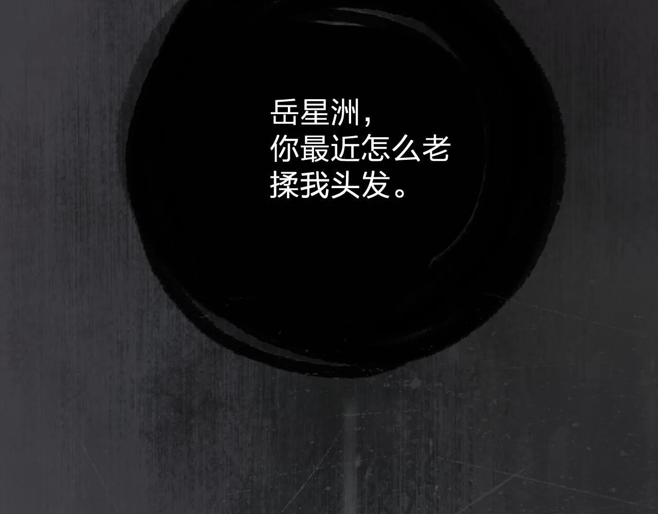 第2话 拒绝103