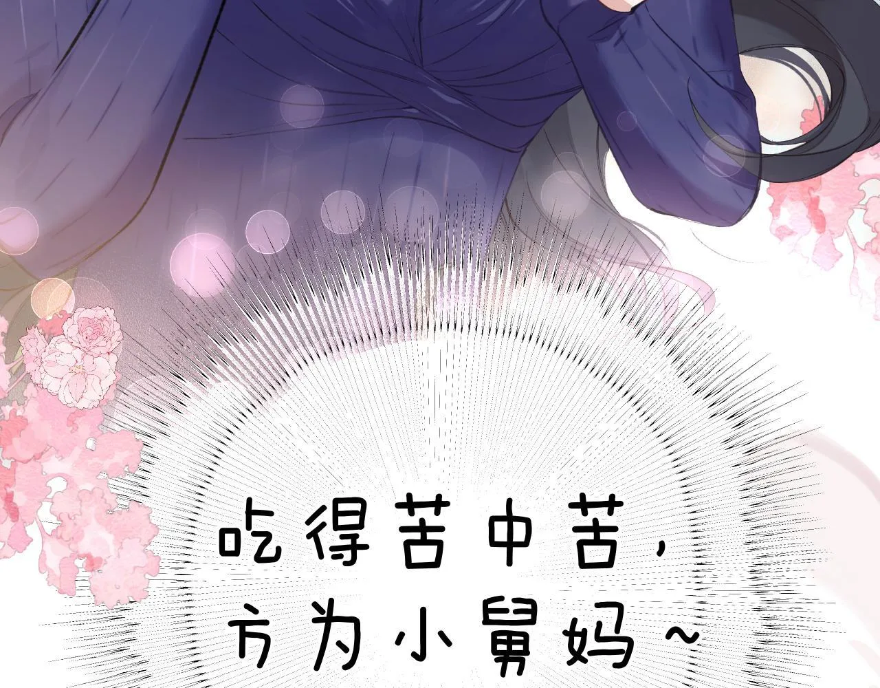 第十话 取胜80