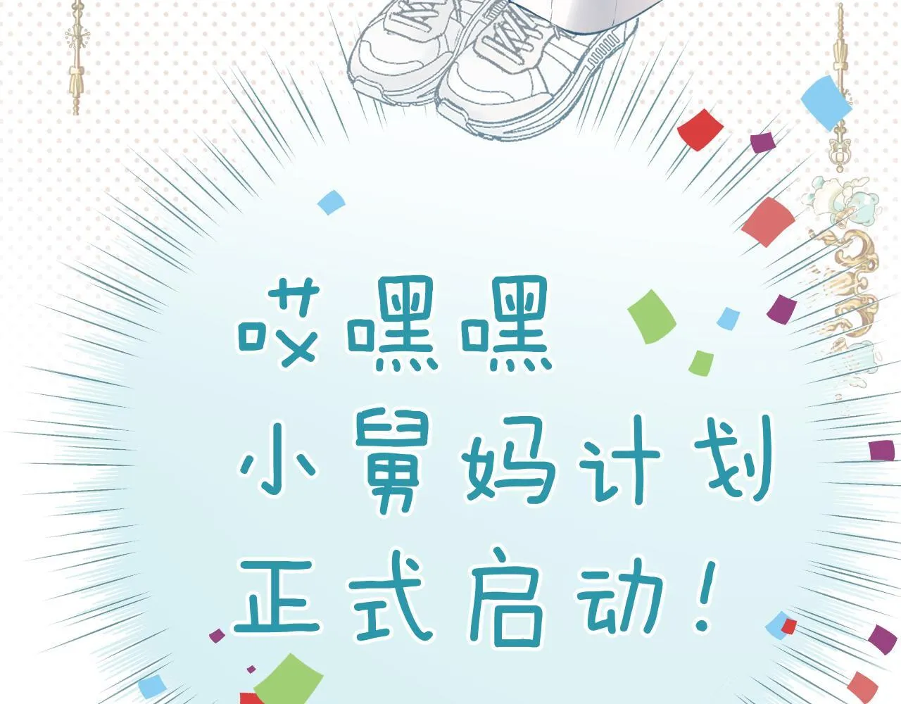 第11话 耳环35