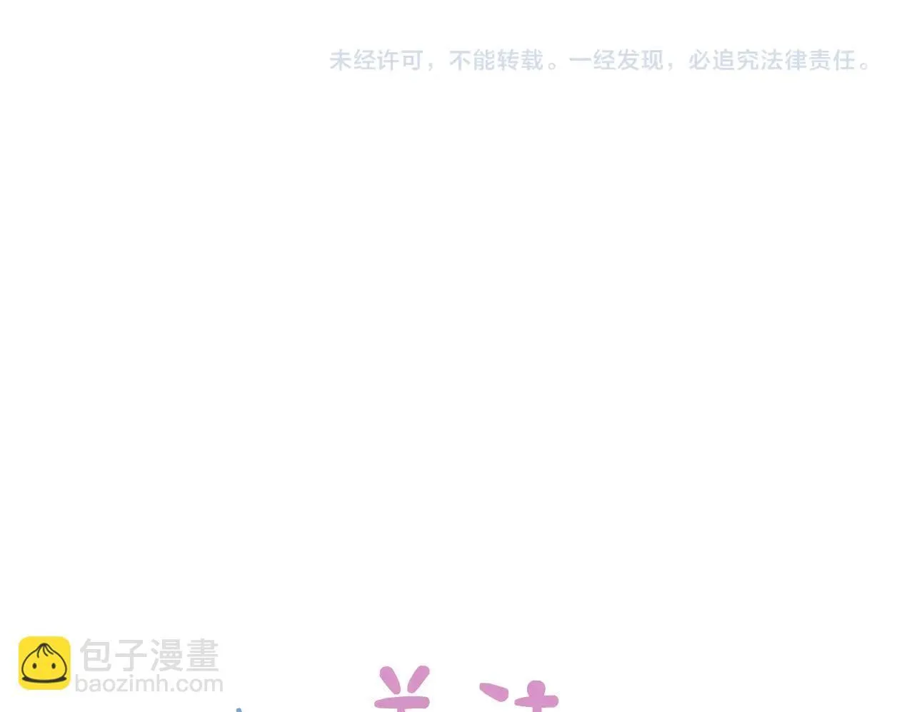 第4话 进攻86