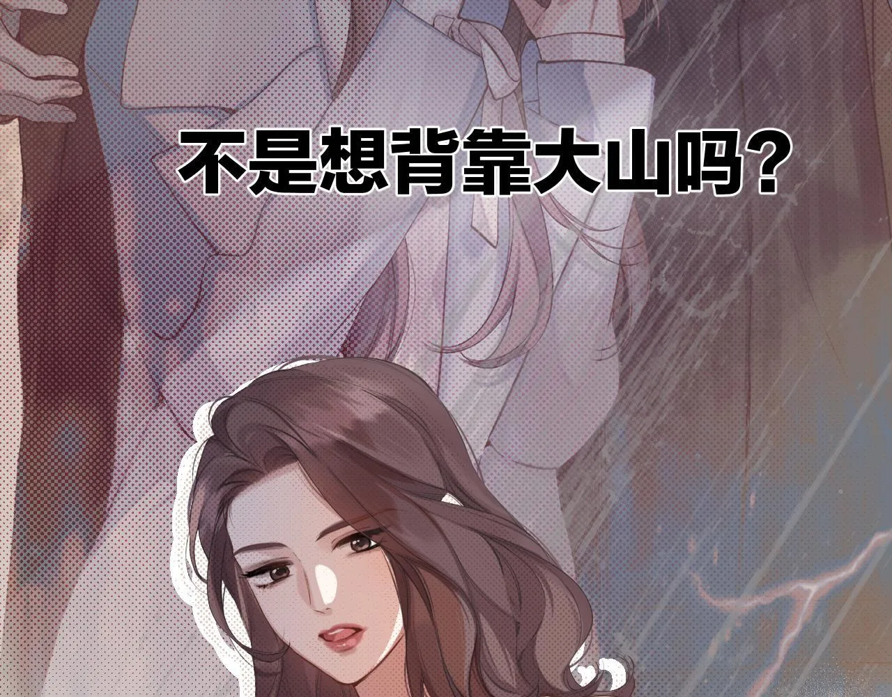 第4话 进攻28