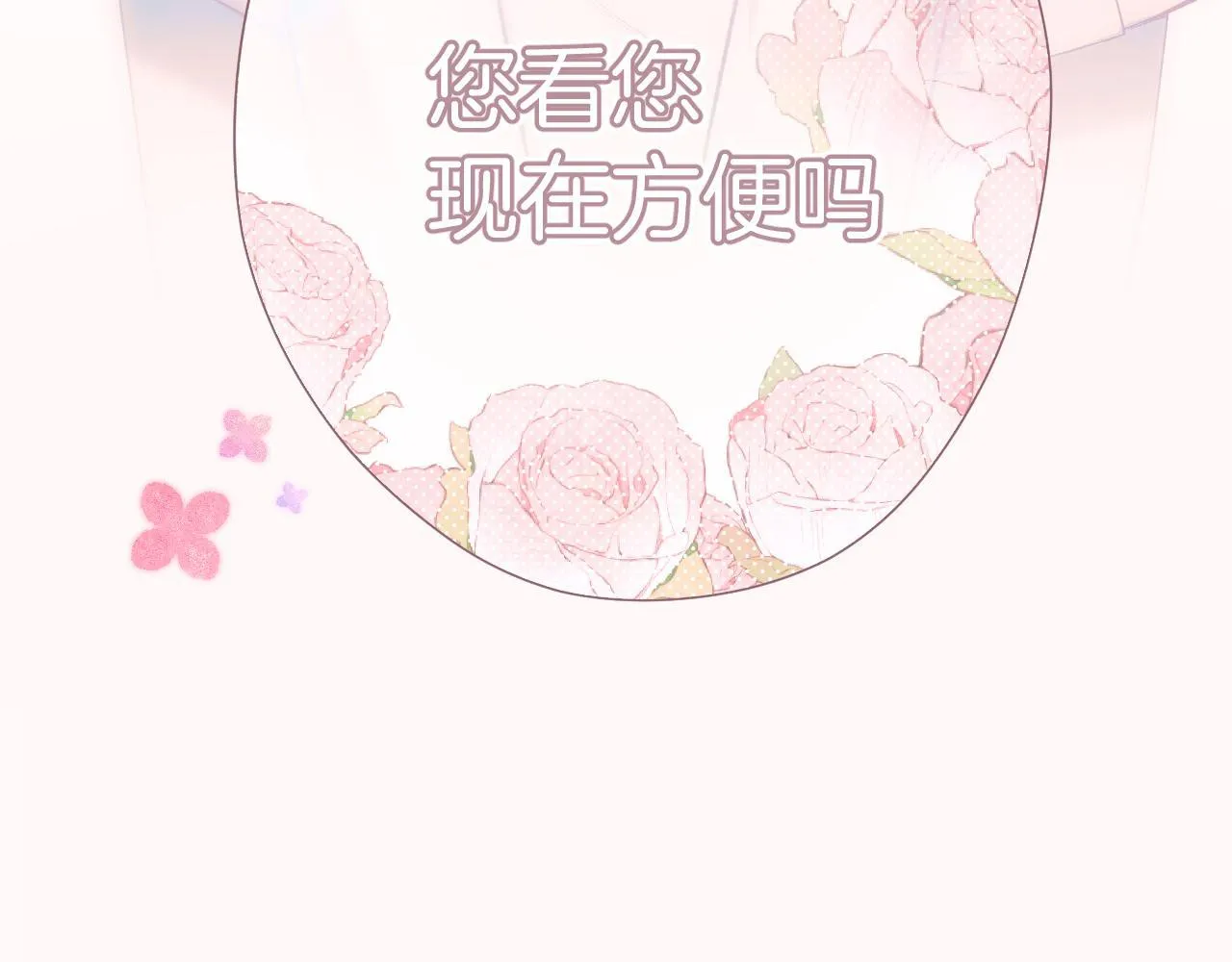 序章 我要当你小舅妈44