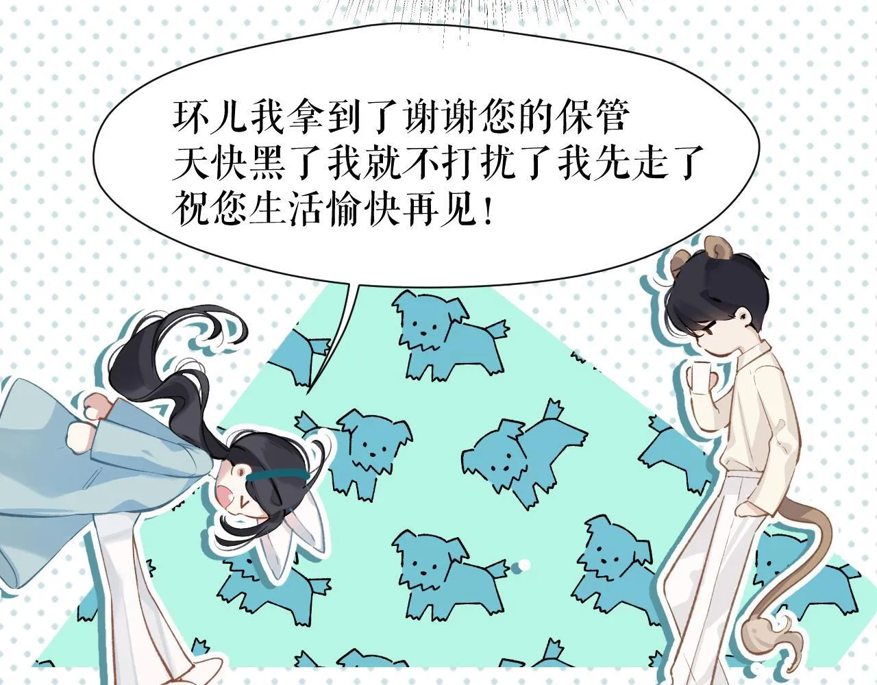 第11话 耳环89