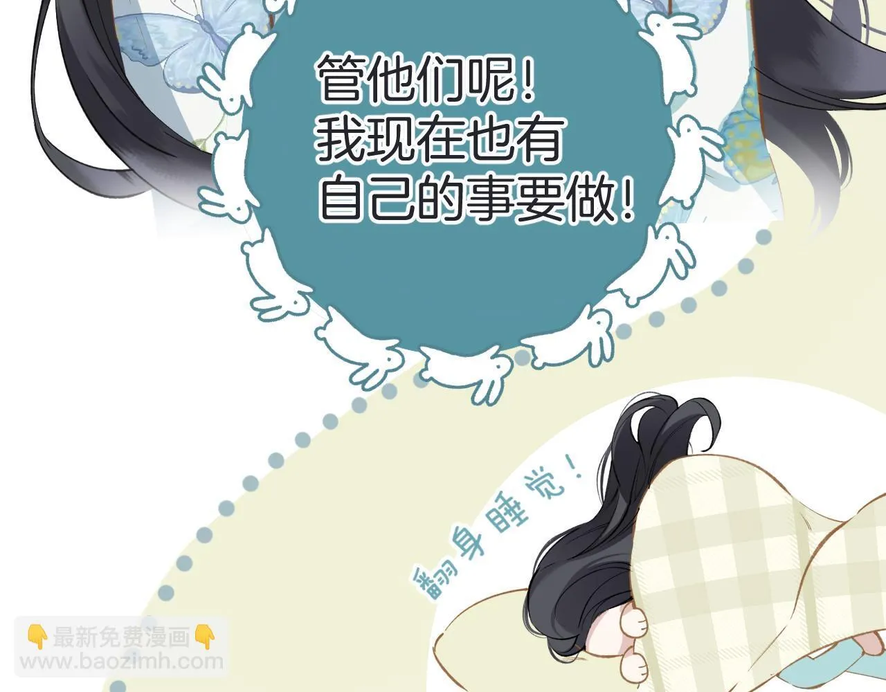 第十六话 退订91