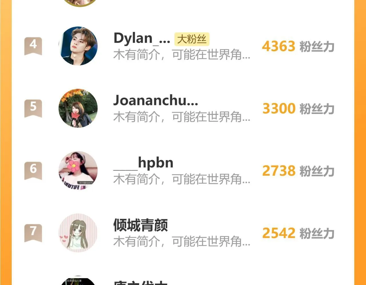 第十六话 退订104