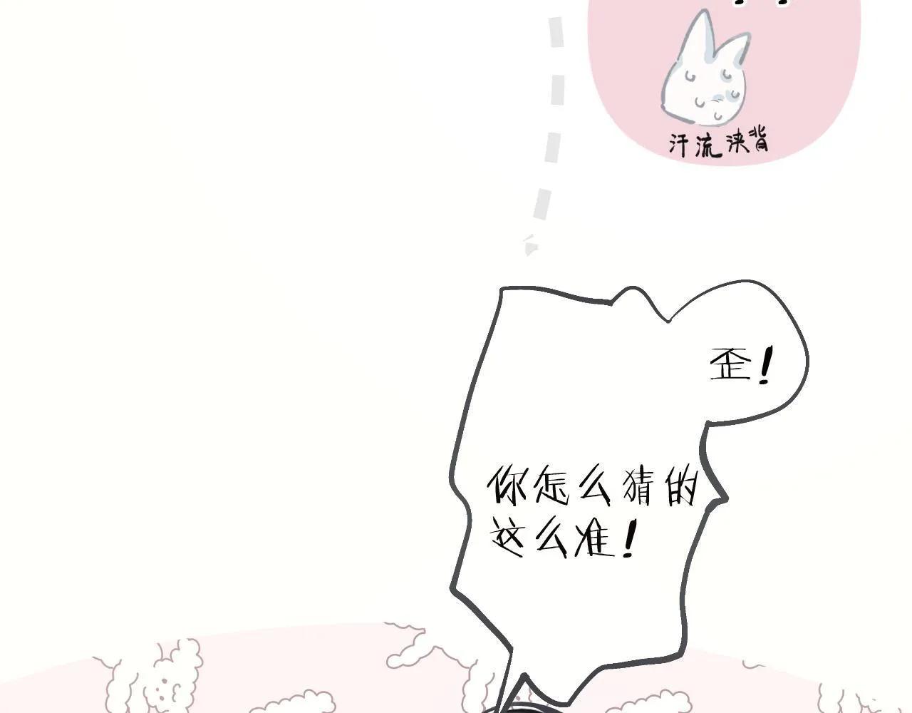 第十话 取胜103