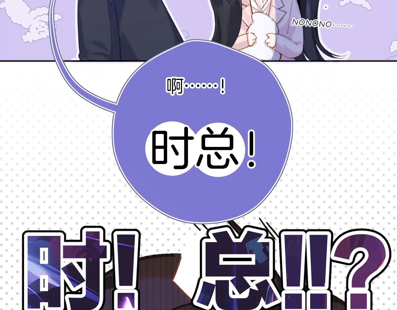 第5话 采访48