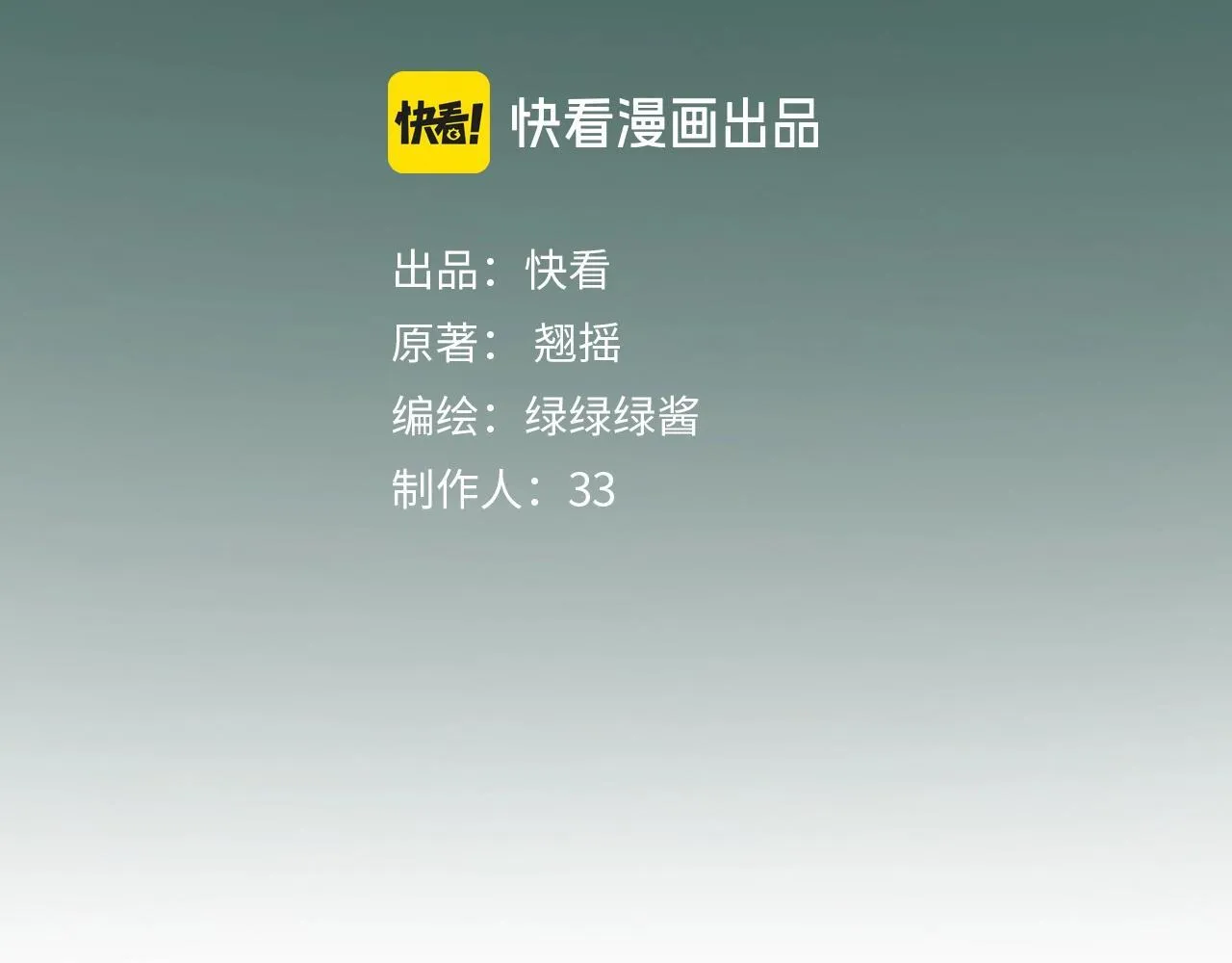 第3话 分手3