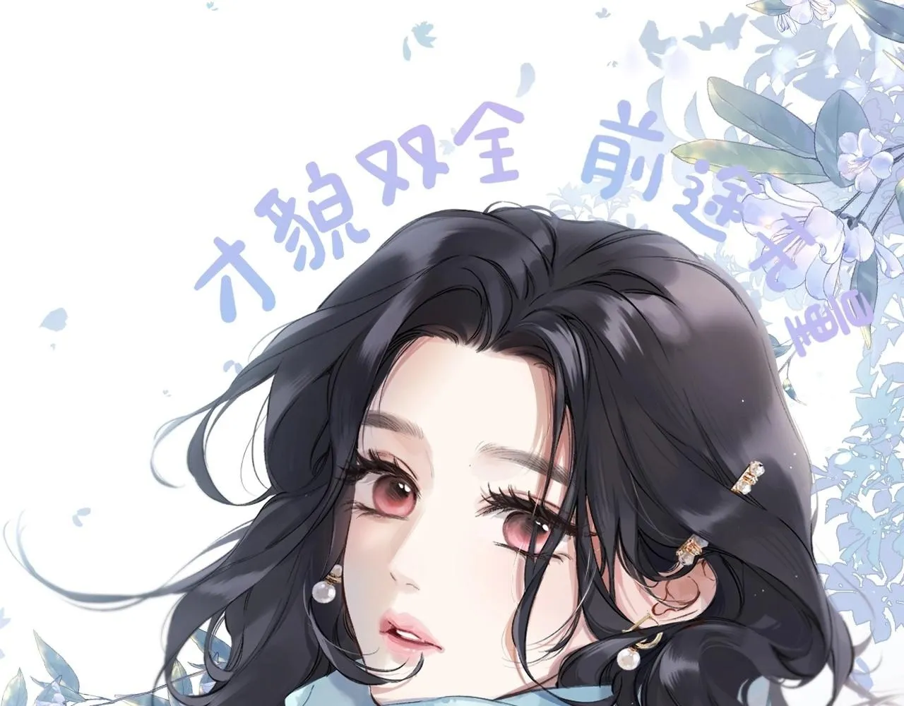 序章 我要当你小舅妈1