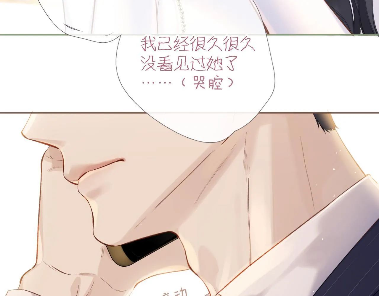 第11话 耳环15