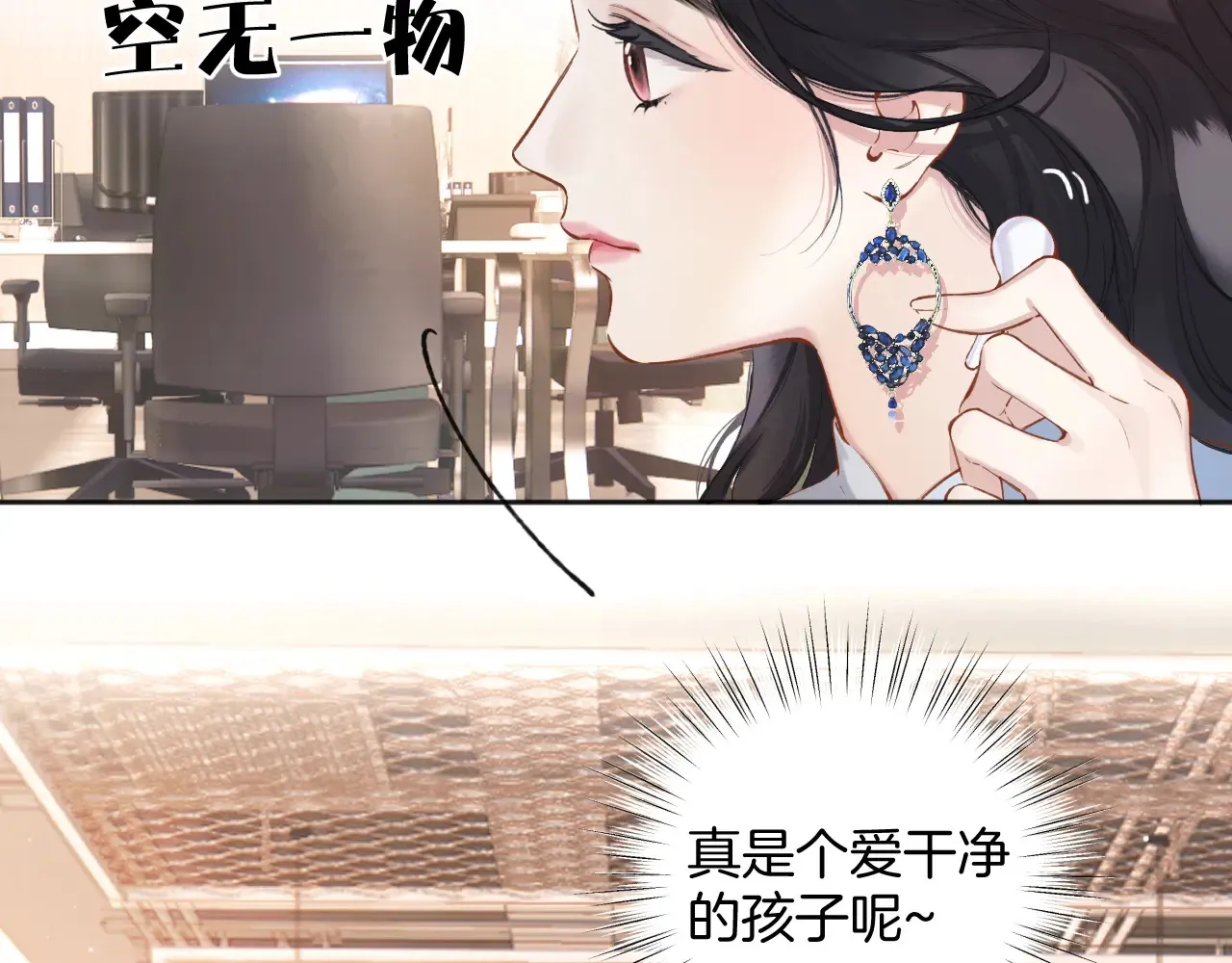第13话 助攻61